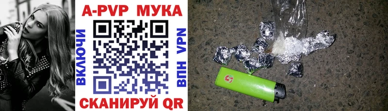 Alfa_PVP Соль  Купить где  Большой Камень 