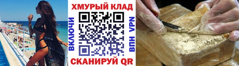 Героин герыч  Купить  Большой Камень 