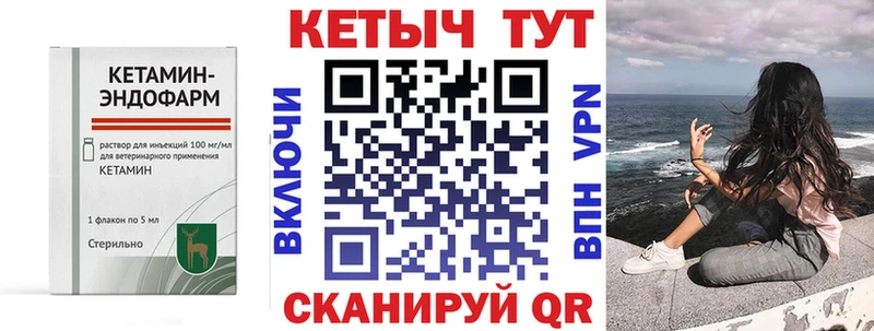 КЕТАМИН VHQ  Купить где  Большой Камень 