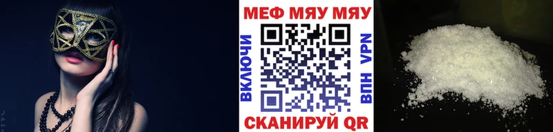 Купить  Большой Камень  МЯУ-МЯУ mephedrone 